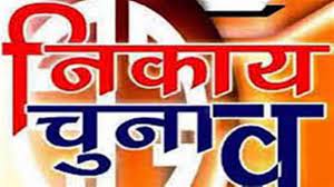 Indore corporation election on 6th July 2022